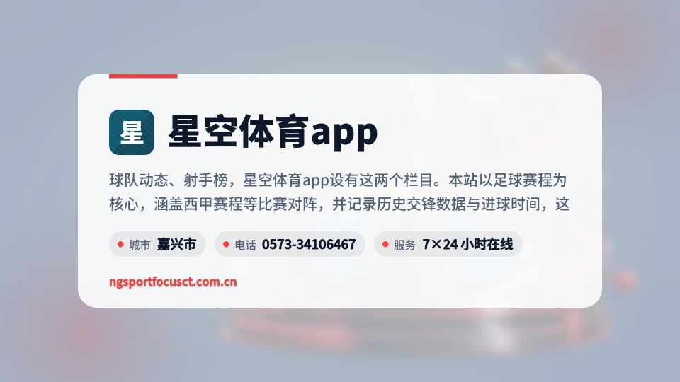 发现星空体育app
